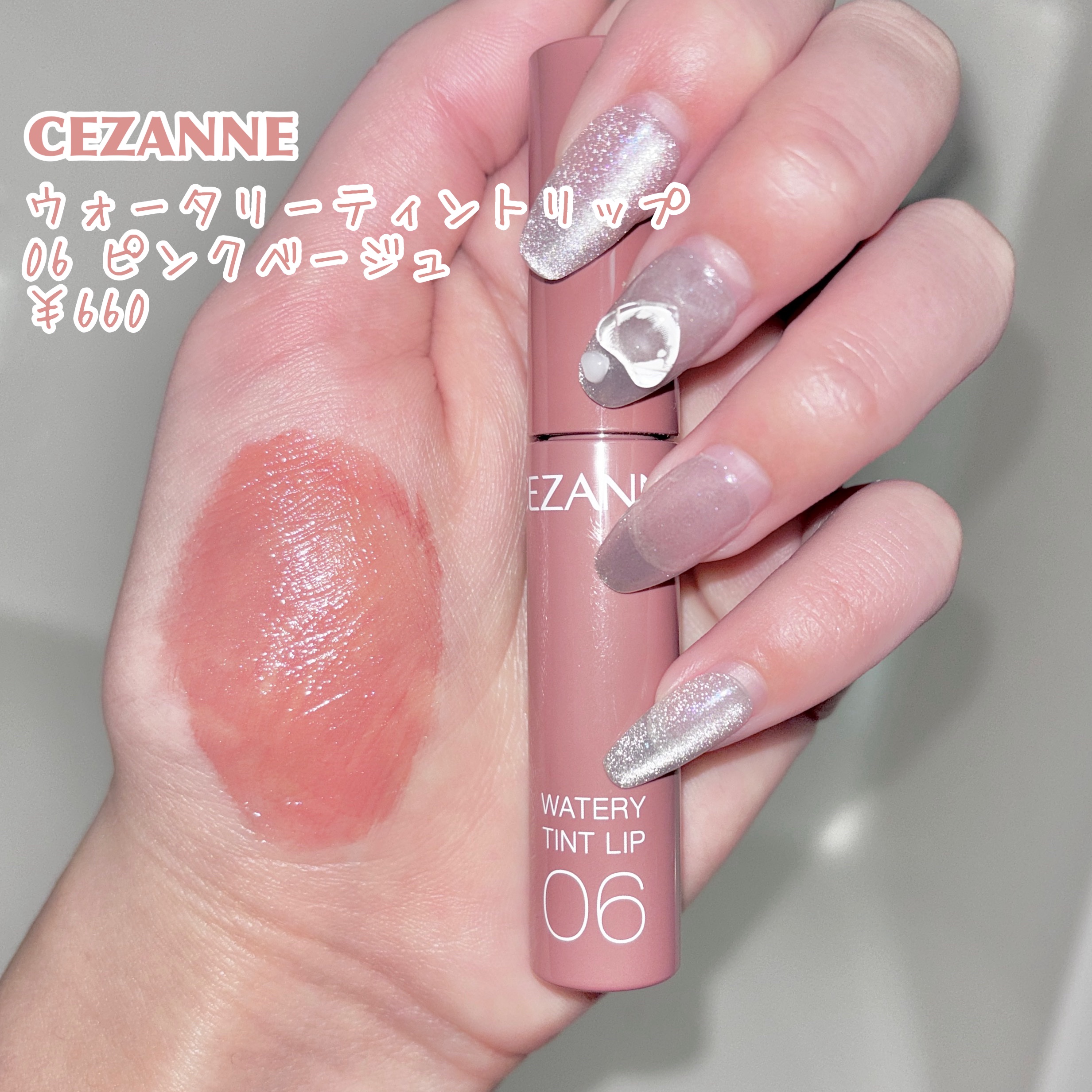 ウォータリーティントリップ/CEZANNE/リップティントを使ったクチコミ（2枚目）