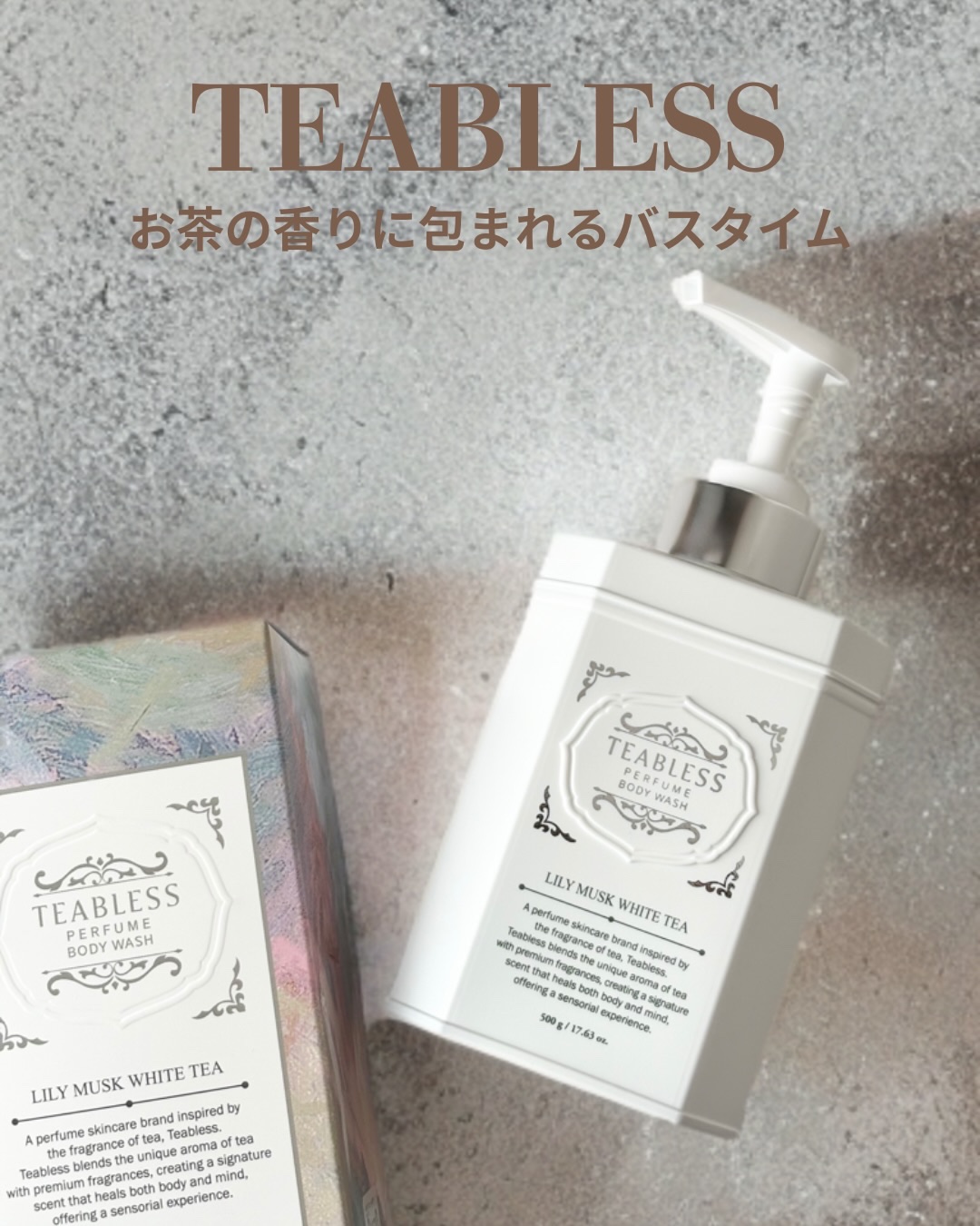 パフュームボディソープ リリィムスクホワイトティー/TEABLESS/ボディソープを使ったクチコミ（1枚目）