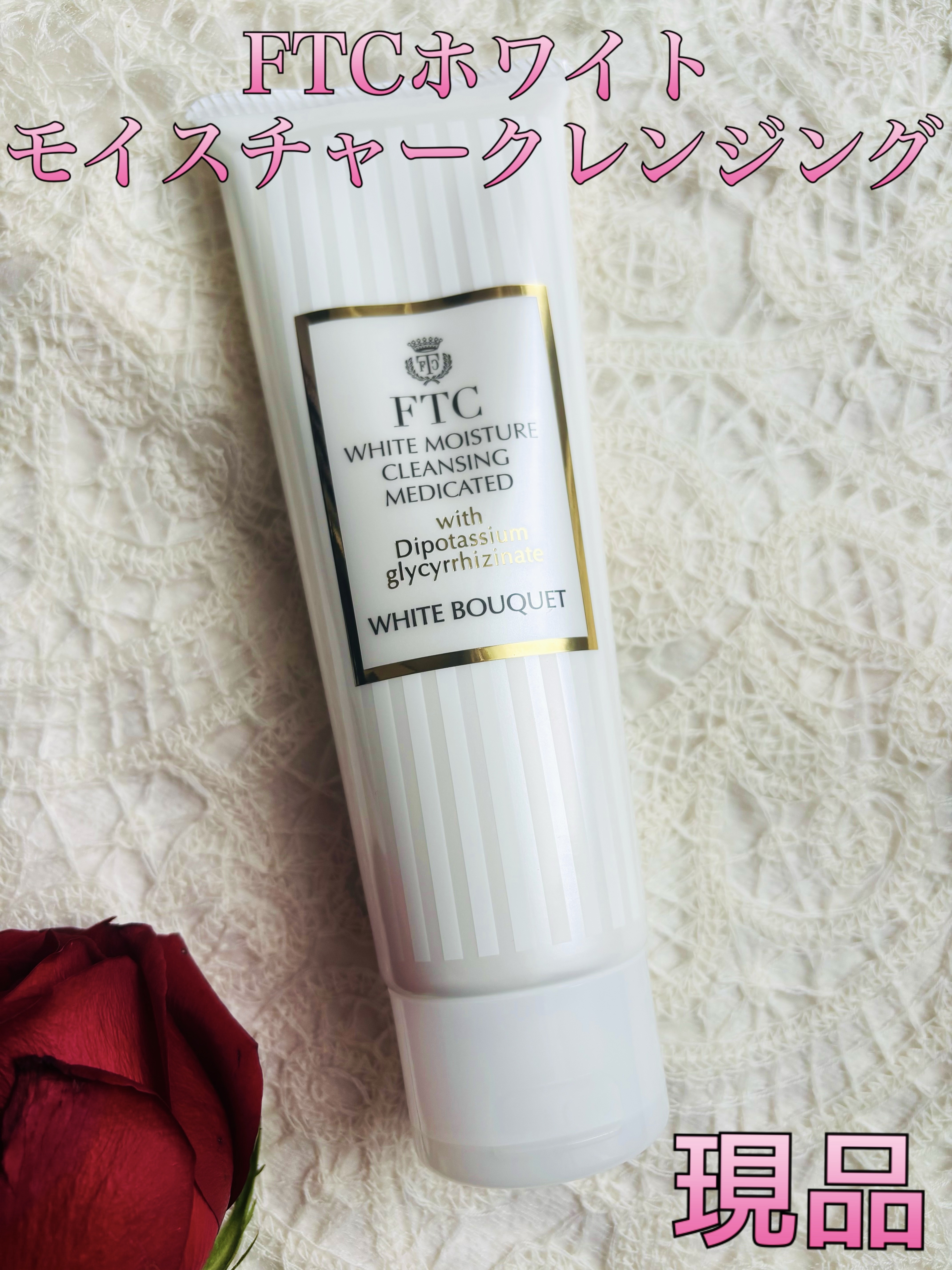 FTCホワイトモイスチャークレンジング/FTC/ミルククレンジングを使ったクチコミ（3枚目）