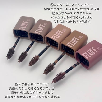 SP フラッフ ブロウ ムース/MAYBELLINE NEW YORK/眉マスカラを使ったクチコミ(2枚目)