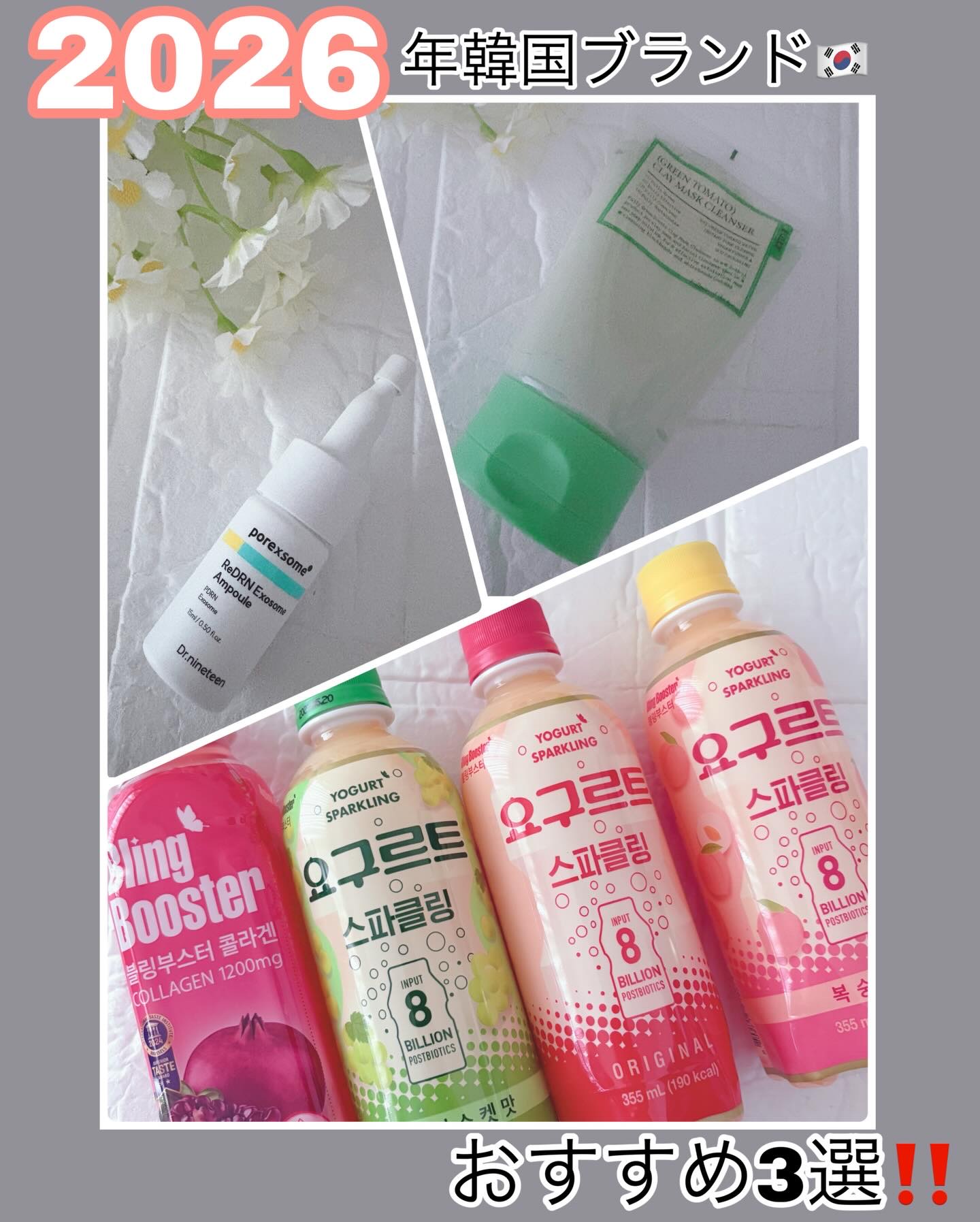 ブリングブースターヨーグルトスパークリング/ブリンブースター/乳酸菌飲料を使ったクチコミ（1枚目）