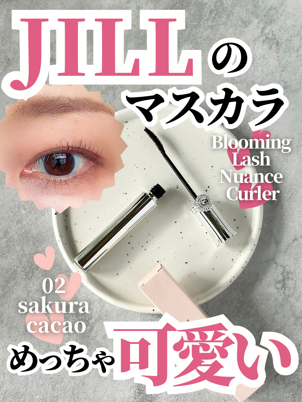 ジルスチュアート ブルーミングラッシュ　ニュアンスカーラー/JILL STUART/マスカラを使ったクチコミ（1枚目）