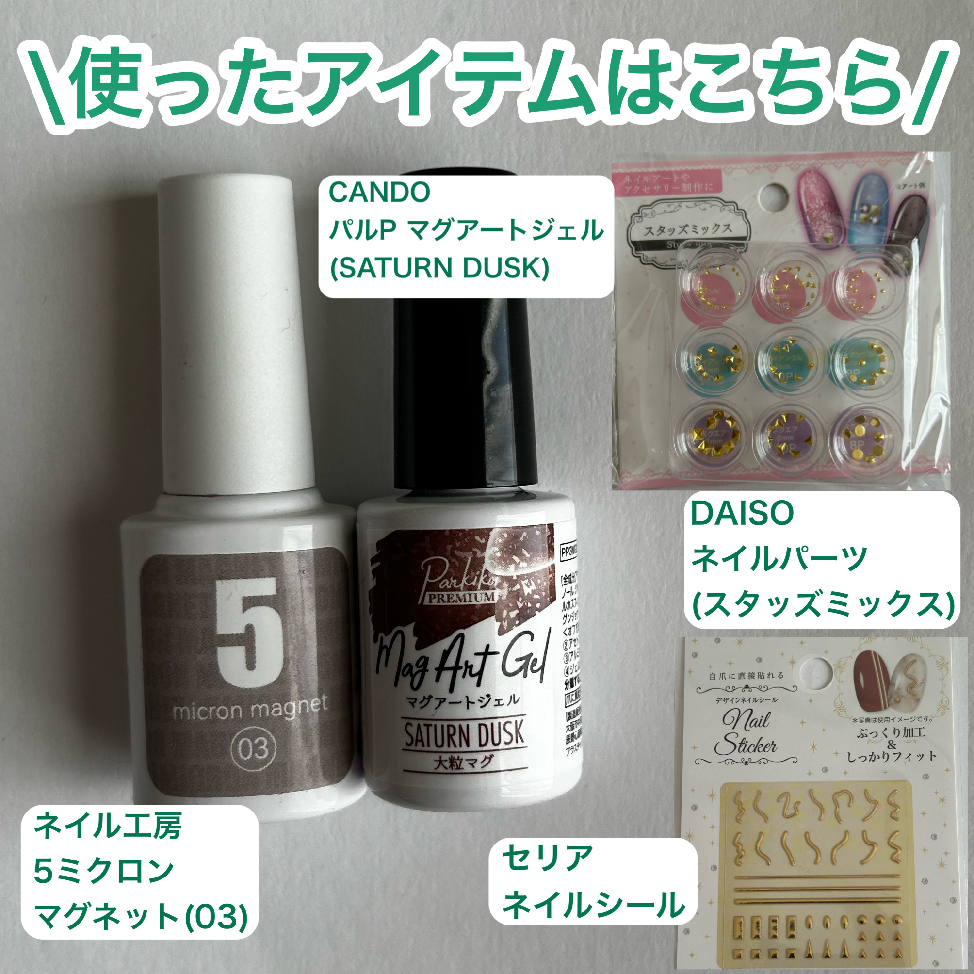 デコレーションネイルパーツ/DAISO/ネイルチップ・パーツを使ったクチコミ（2枚目）