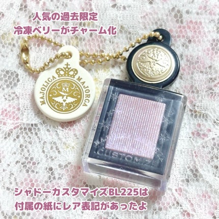 シャドーカスタマイズ (フローティング)/MAJOLICA MAJORCA/単色アイシャドウを使ったクチコミ(4枚目)