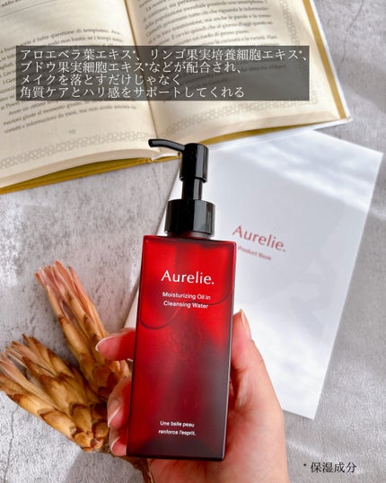 オレリー モイストオイルインクレンジングウォーター/Aurelie./クレンジングウォーターを使ったクチコミ(3枚目)
