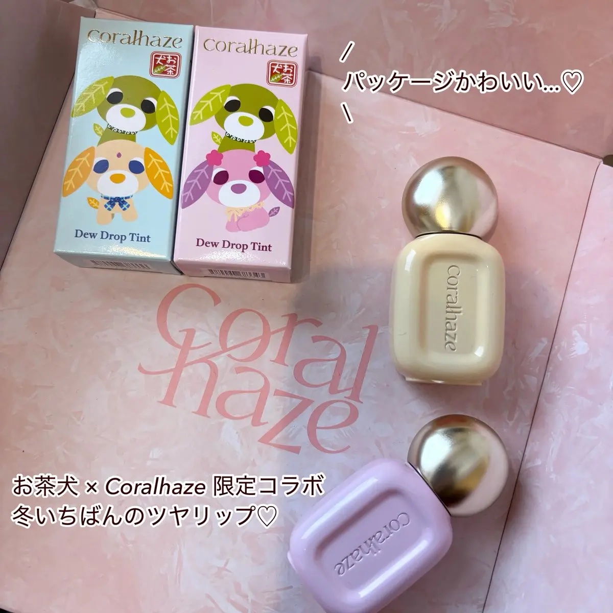 デュー ドロップ ティント/Coralhaze/リップティントを使ったクチコミ（1枚目）