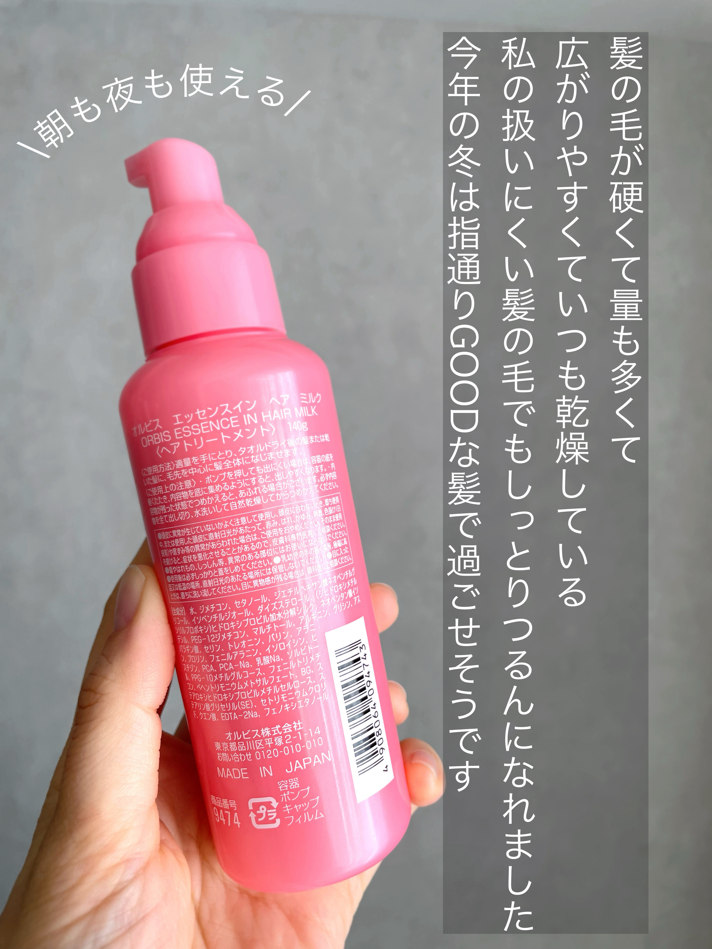 エッセンスインヘアミルク/オルビス/ヘアミルクを使ったクチコミ（3枚目）