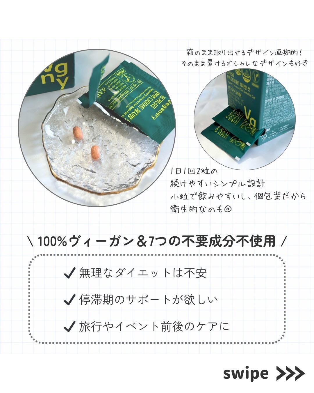 ヴィーガナリー 免疫ダイエット体脂肪カット/ダルバ/ボディサプリメントを使ったクチコミ(4枚目)