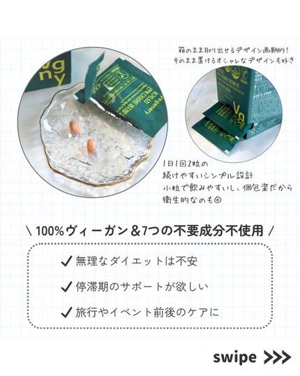 ヴィーガナリー 免疫ダイエット体脂肪カット/ダルバ/ボディサプリメントを使ったクチコミ(4枚目)