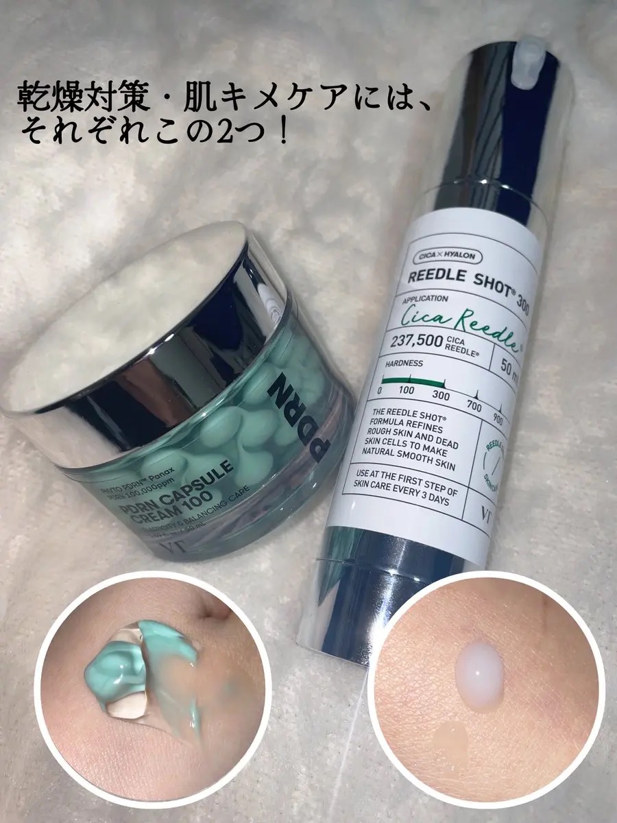 リードルショット300/VT/美容液を使ったクチコミ（2枚目）