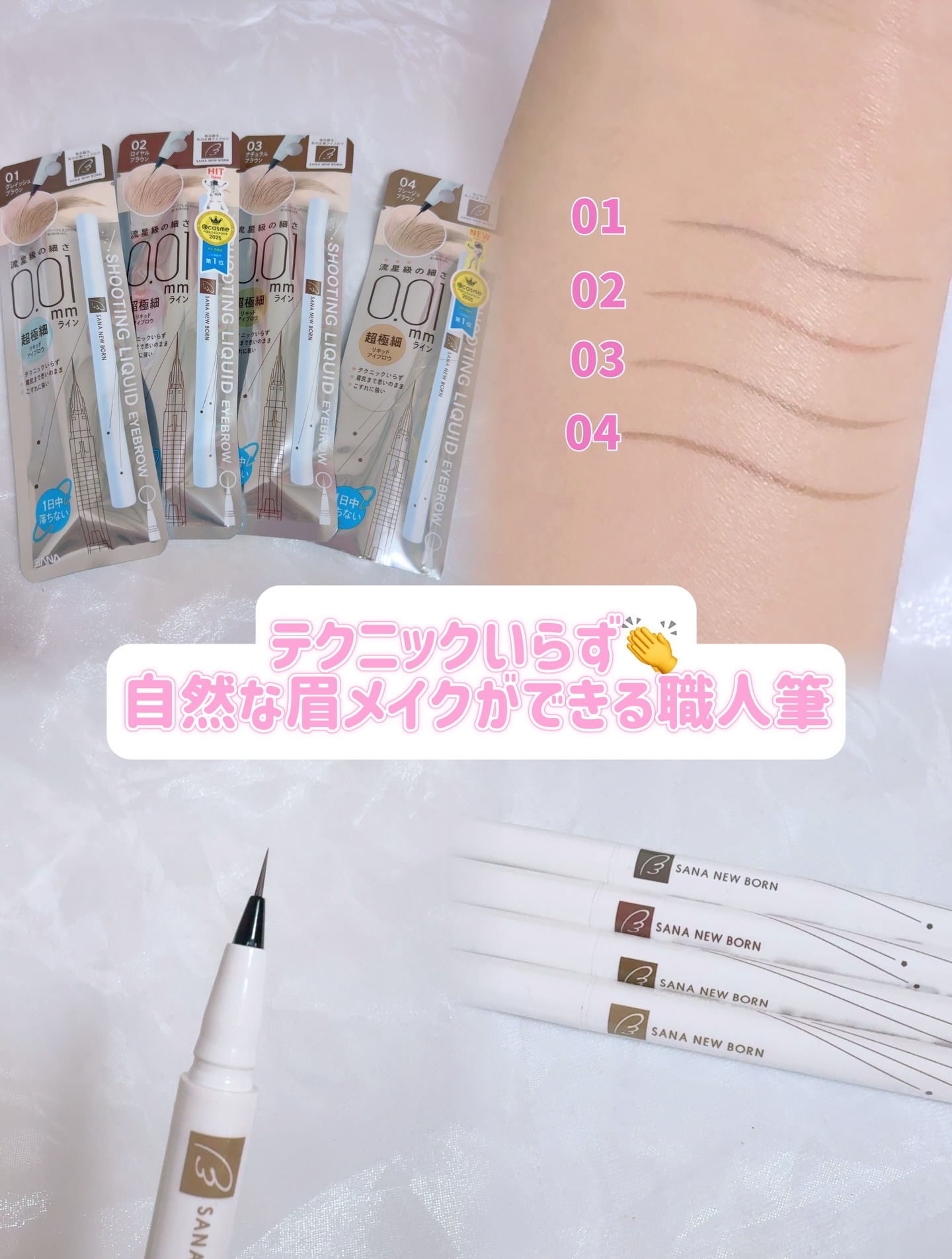 サナ ニューボーン イージーアイブロウ 02 ロイヤルブラウン/サナ ニューボーン/アイブロウペンシルを使ったクチコミ（2枚目）