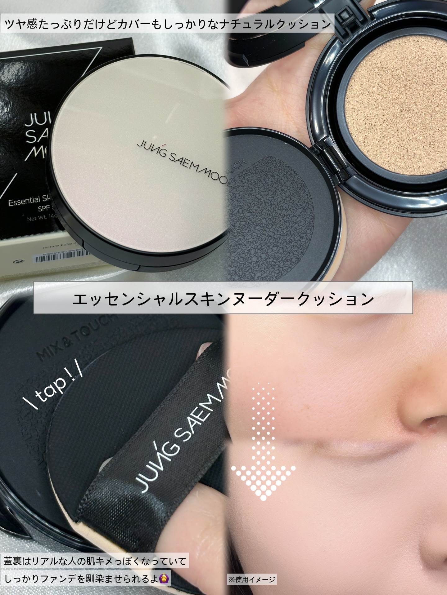 エッセンシャル スキン ヌーダー クッション/JUNG SAEM MOOL/クッションファンデーションを使ったクチコミ（3枚目）