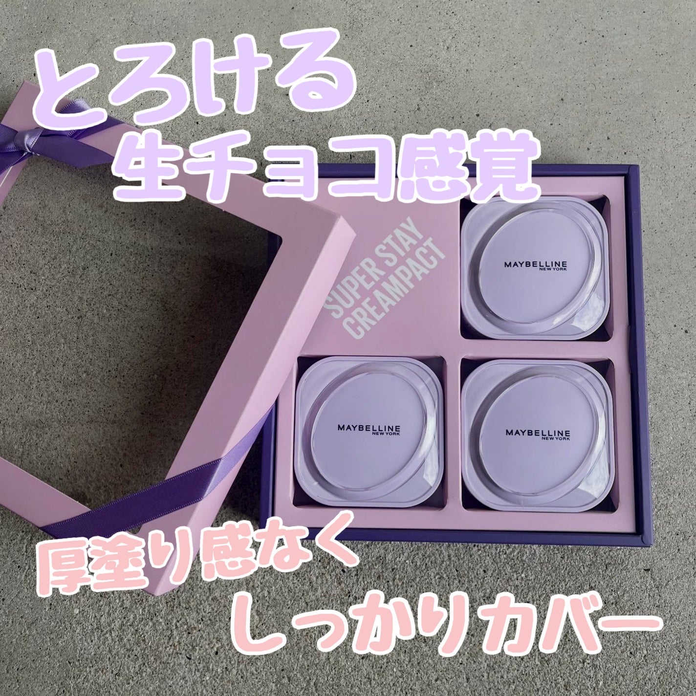 SPステイ クリームパクト ファンデーション/MAYBELLINE NEW YORK/クリーム・エマルジョンファンデーションを使ったクチコミ(1枚目)