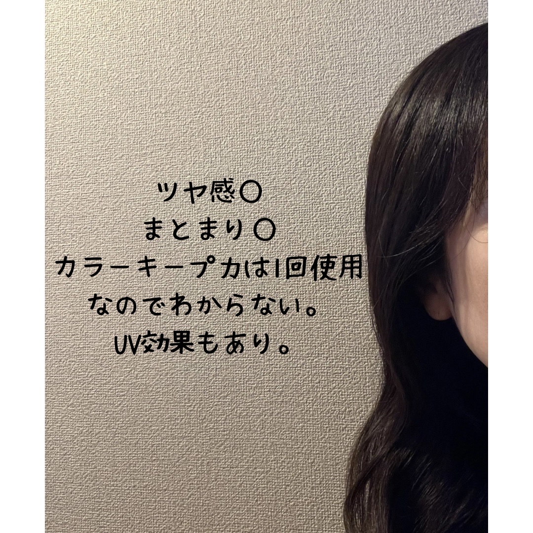 カラーコントロール ヘアオイル Ｗ/スティーブンノル ニューヨーク/ヘアオイルを使ったクチコミ（3枚目）