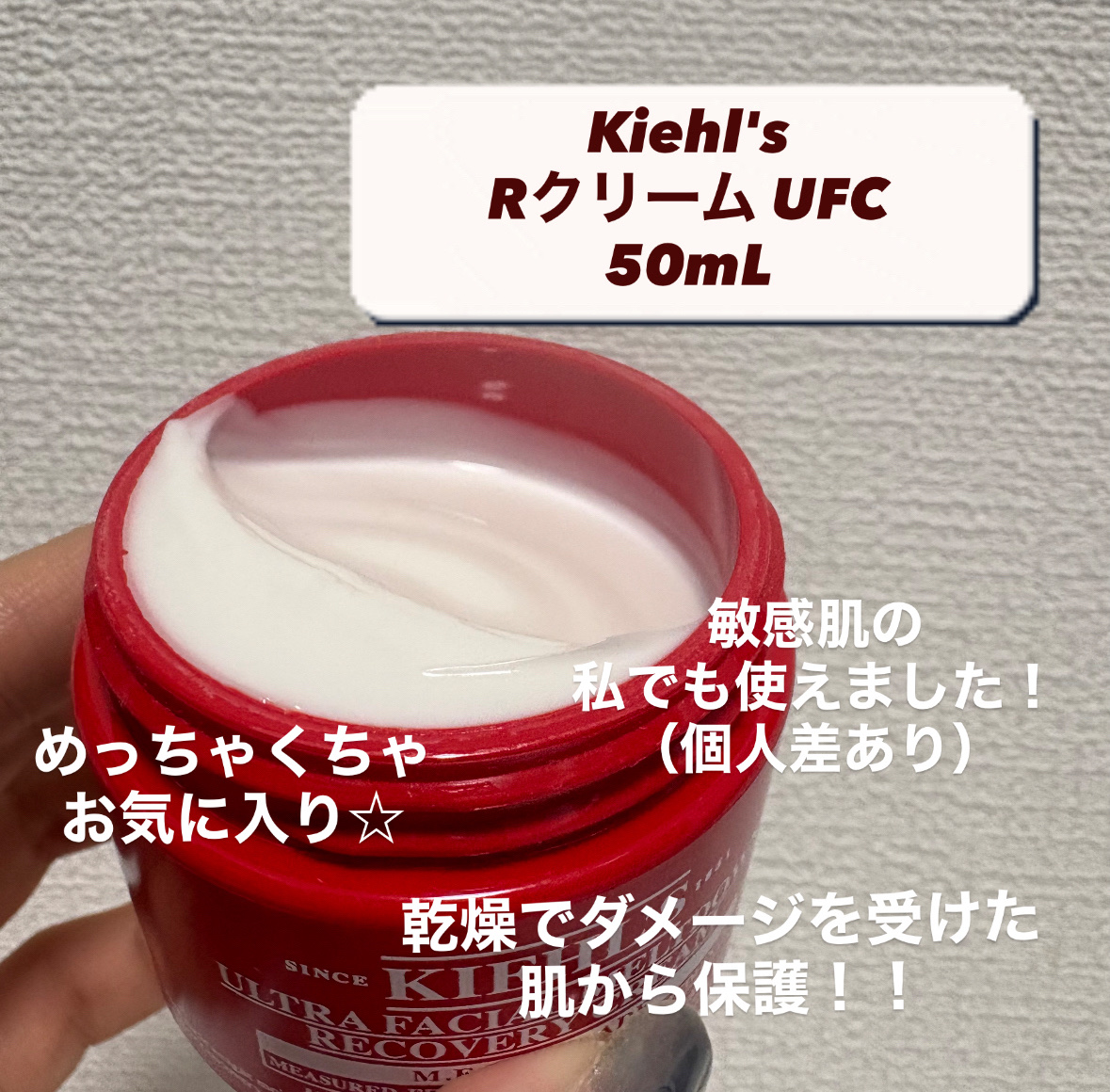 キールズ Rクリーム UFC/Kiehl's/フェイスクリームを使ったクチコミ（2枚目）