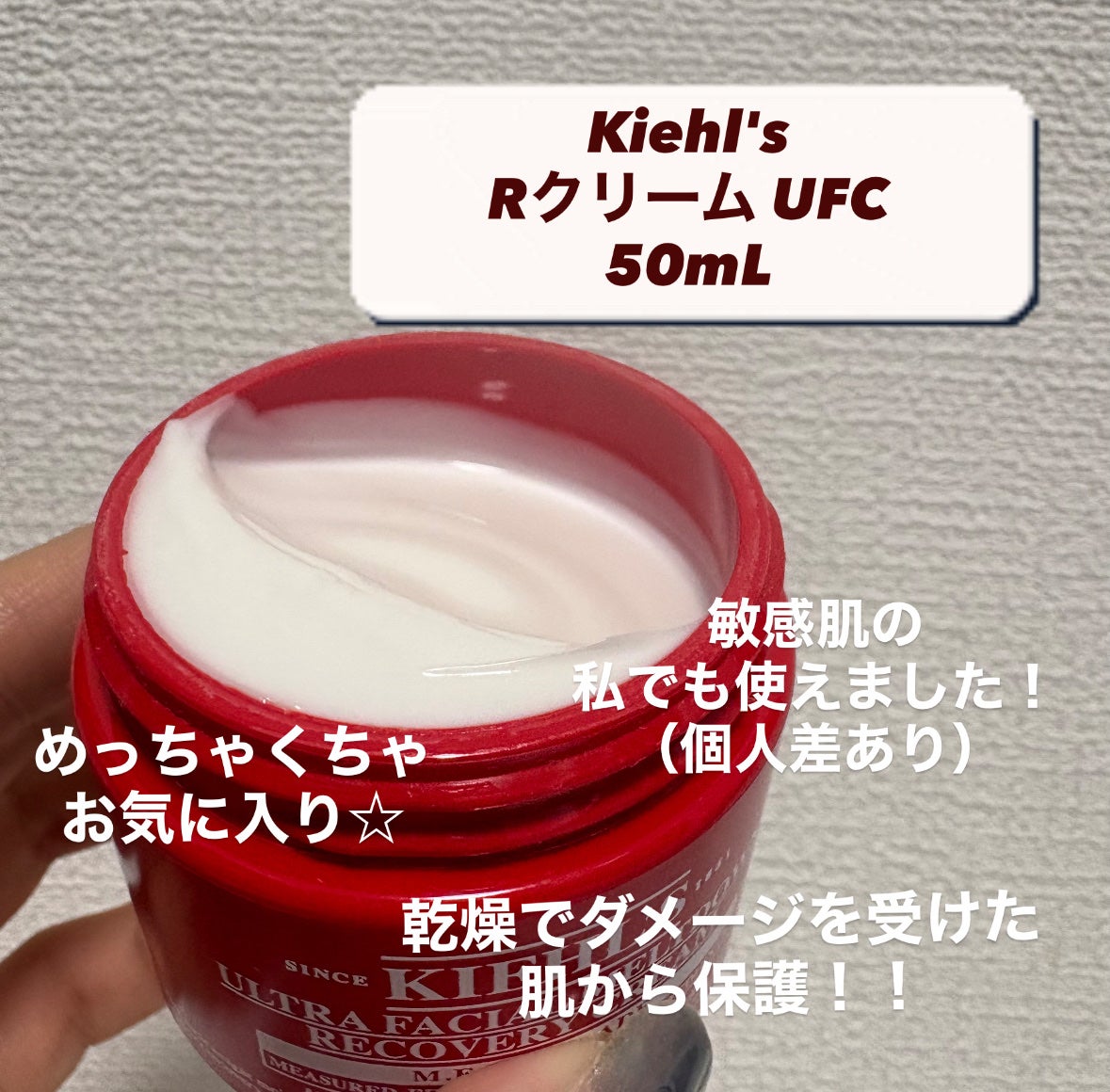キールズ Rクリーム UFC/Kiehl's/フェイスクリームを使ったクチコミ(2枚目)