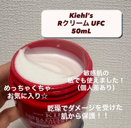 キールズ Rクリーム UFC/Kiehl's/フェイスクリームを使ったクチコミ(2枚目)