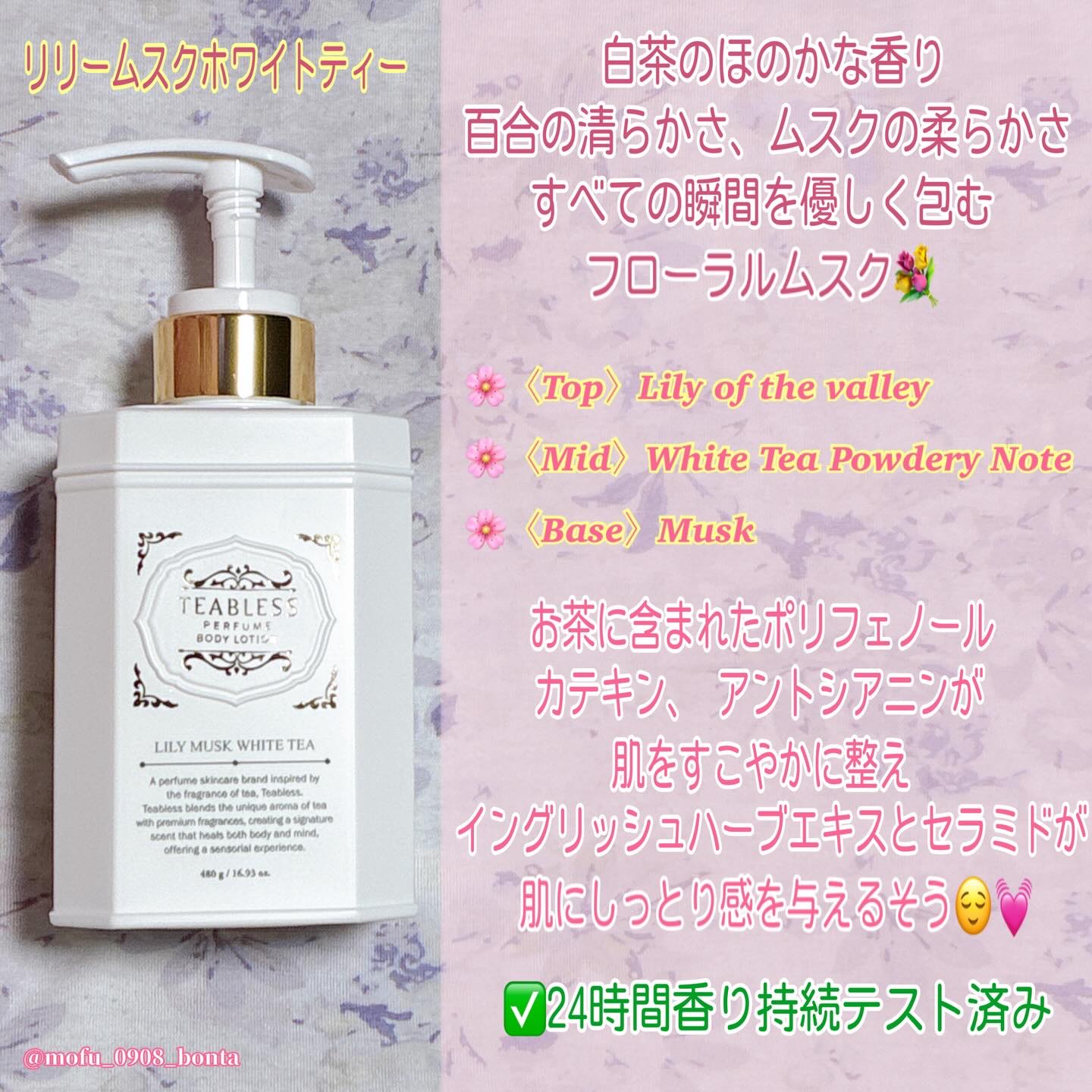 清柑柚子コンブチャパフュームヘア&ボディミスト/TEABLESS/ヘアミストを使ったクチコミ（3枚目）