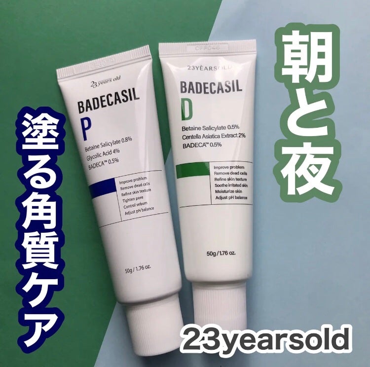 hiro on LIPS 「+@23yearsold.jp肌バリアを守りながら角質ケアがで..」(1枚目)