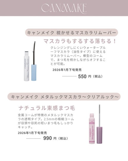 クリーミータッチライナー/キャンメイク/ジェルアイライナーを使ったクチコミ(3枚目)