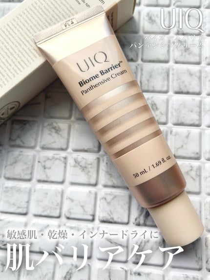 バイオームバリアパンテンシブクリーム/UIQ/フェイスクリームを使ったクチコミ(1枚目)