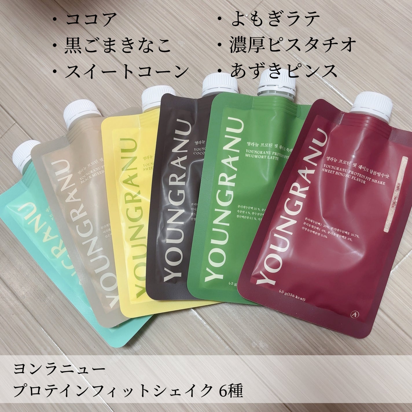 ヨンラニュープロテインフィットシェイク/ESTHER FORMULA/その他食品を使ったクチコミ(2枚目)