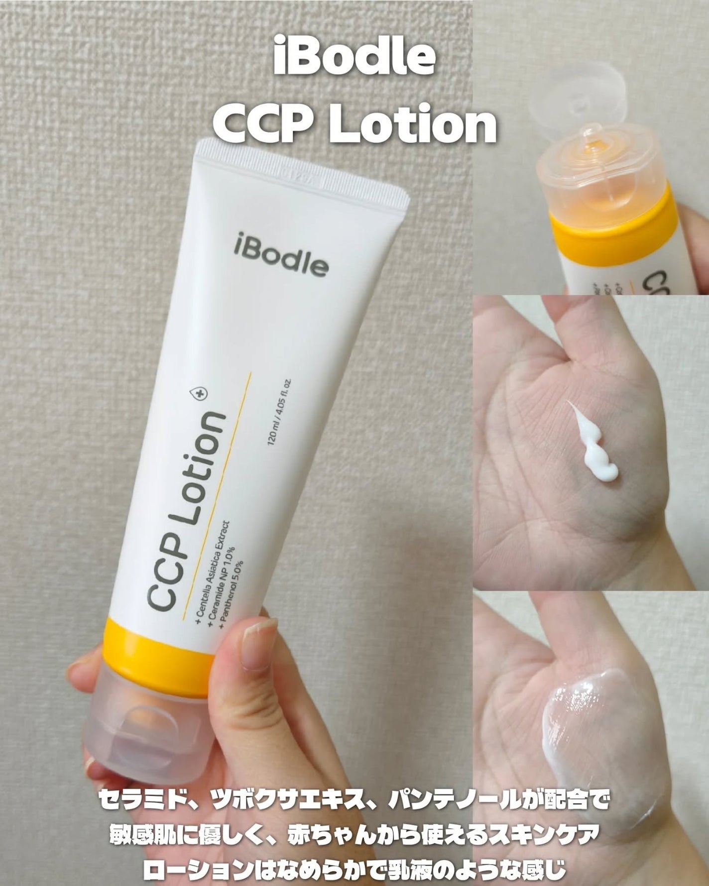 CCPローション/ibodle/化粧水を使ったクチコミ(3枚目)