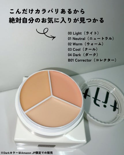 カバーアッププロコンシーラー/TFIT/パレットコンシーラーを使ったクチコミ(8枚目)