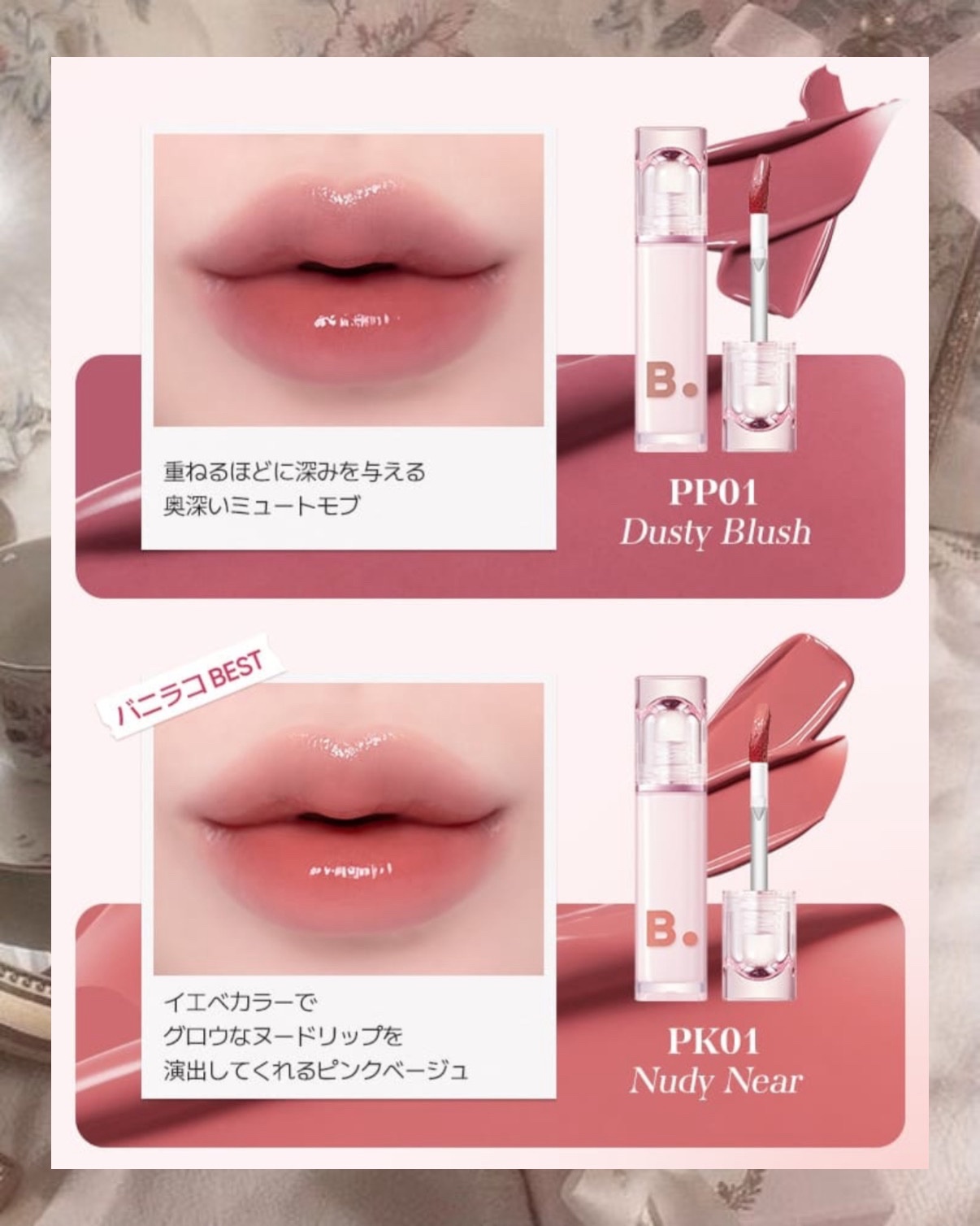 グロウベールティント/BANILA CO/リップティントを使ったクチコミ（3枚目）