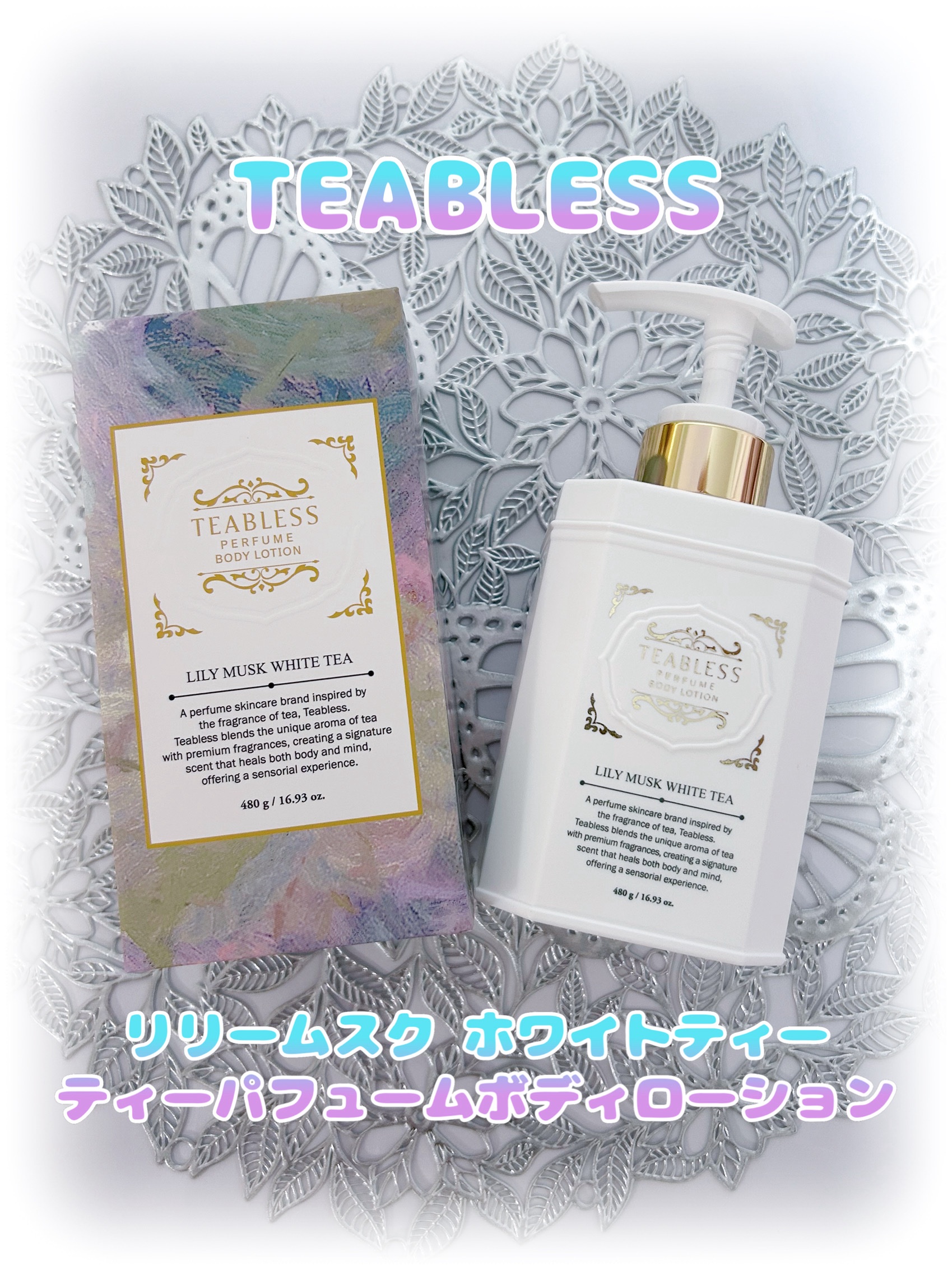 パフュームボディローション リリィムスクホワイトティー/TEABLESS/ボディローションを使ったクチコミ（1枚目）