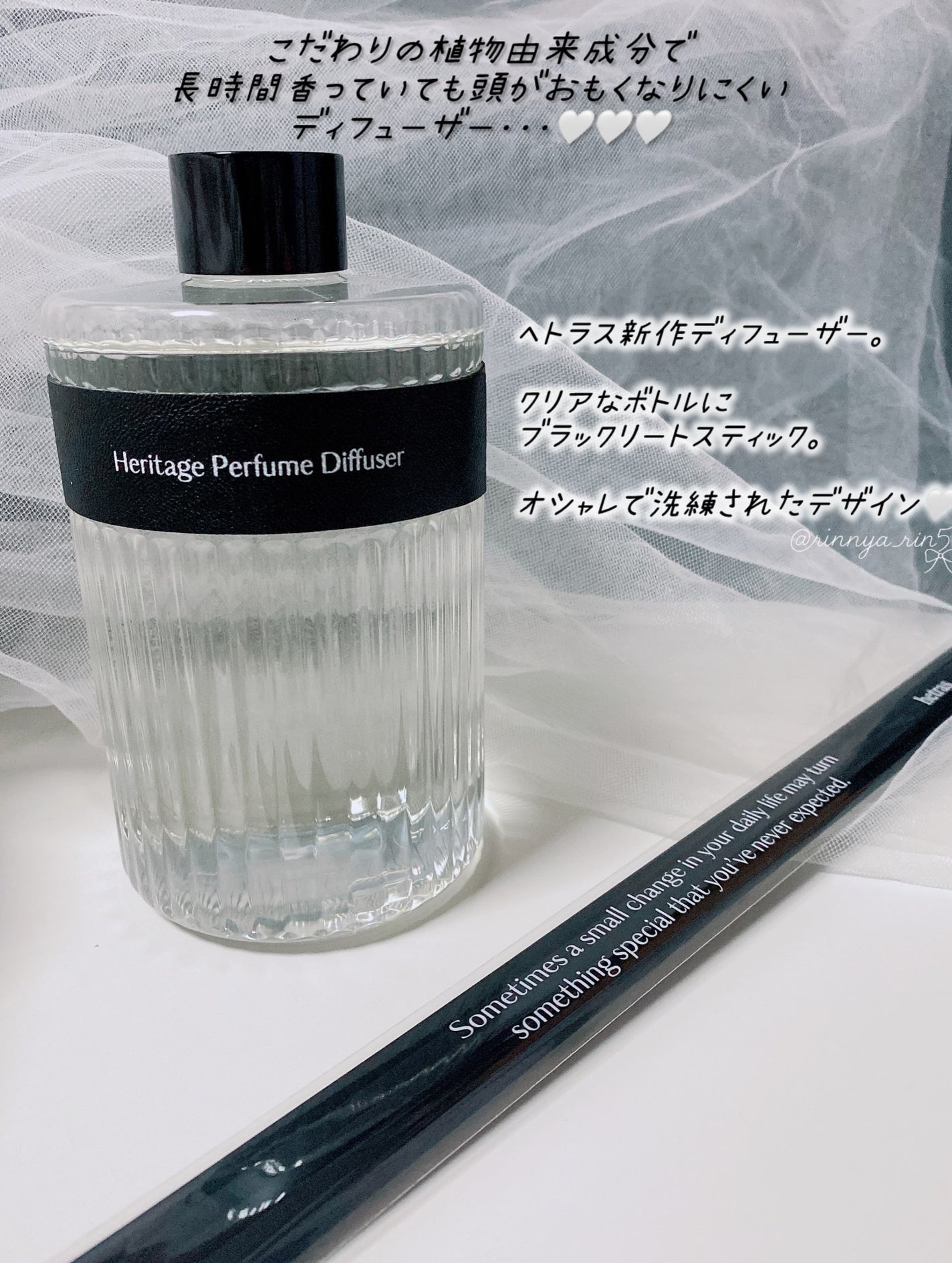 ヘリテージディフューザー/hetras/ルームフレグランスを使ったクチコミ(4枚目)