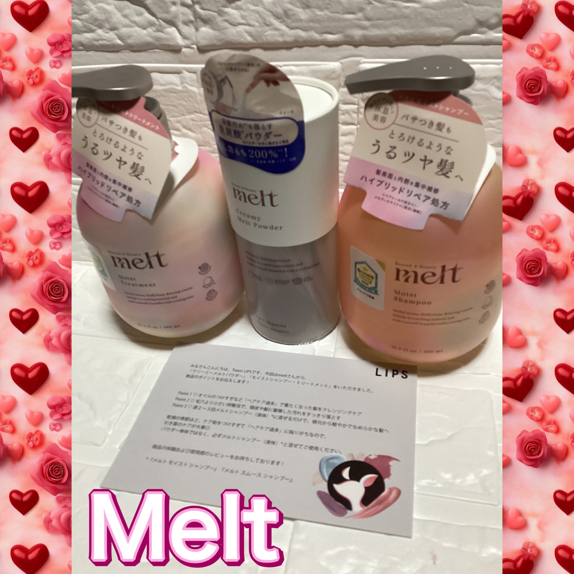 #PR
#melt
#LIPSプレゼント 

LIPS様•*¨*•.¸♬︎よりプレキャンにて
melt
モイストシャンプー、トリートメント
クリーミーメルトパウダー提供いただきました😊

それぞれの美容的な魅力として⬇️

🫧 melt