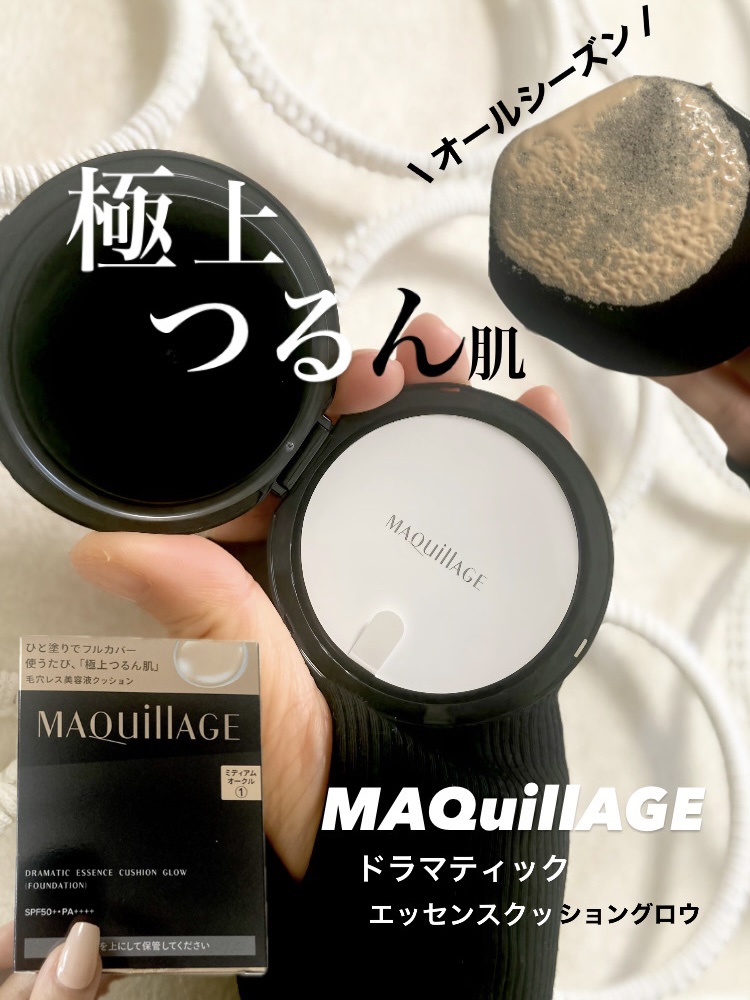 マキアージュ ドラマティックエッセンスクッション グロウのクチコミ「｢マキアージュ｣さまから
商品提供をいただきました。

━━━━━━━━━━━━━━━
MAQ.....」（1枚目）
