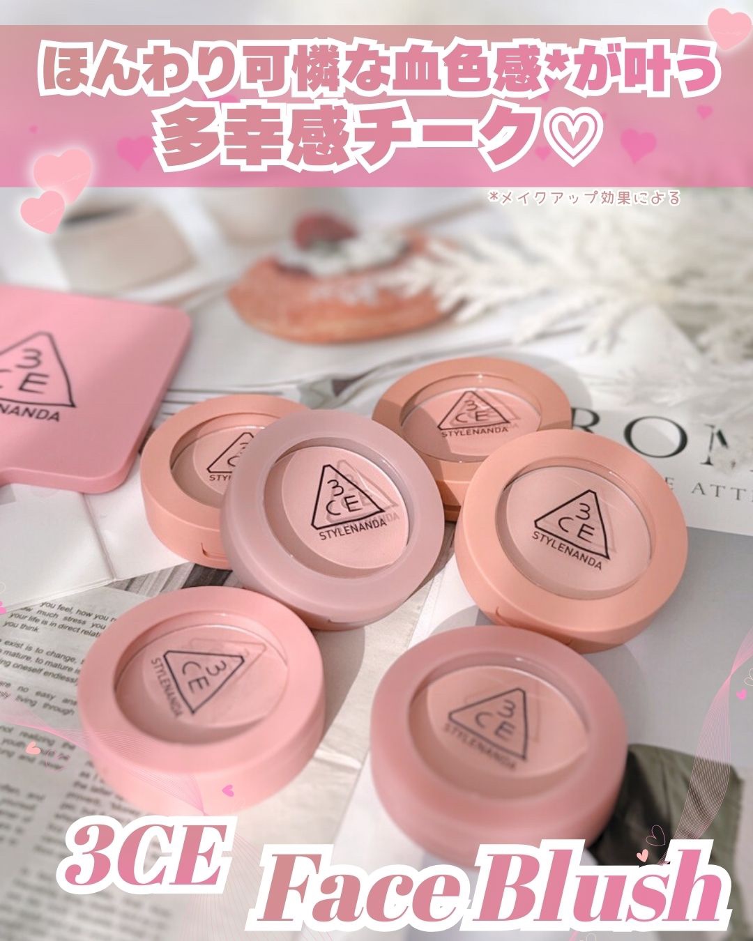 3CE フェイスブラッシュ フールインラブ/3CE/パウダーチークを使ったクチコミ（1枚目）