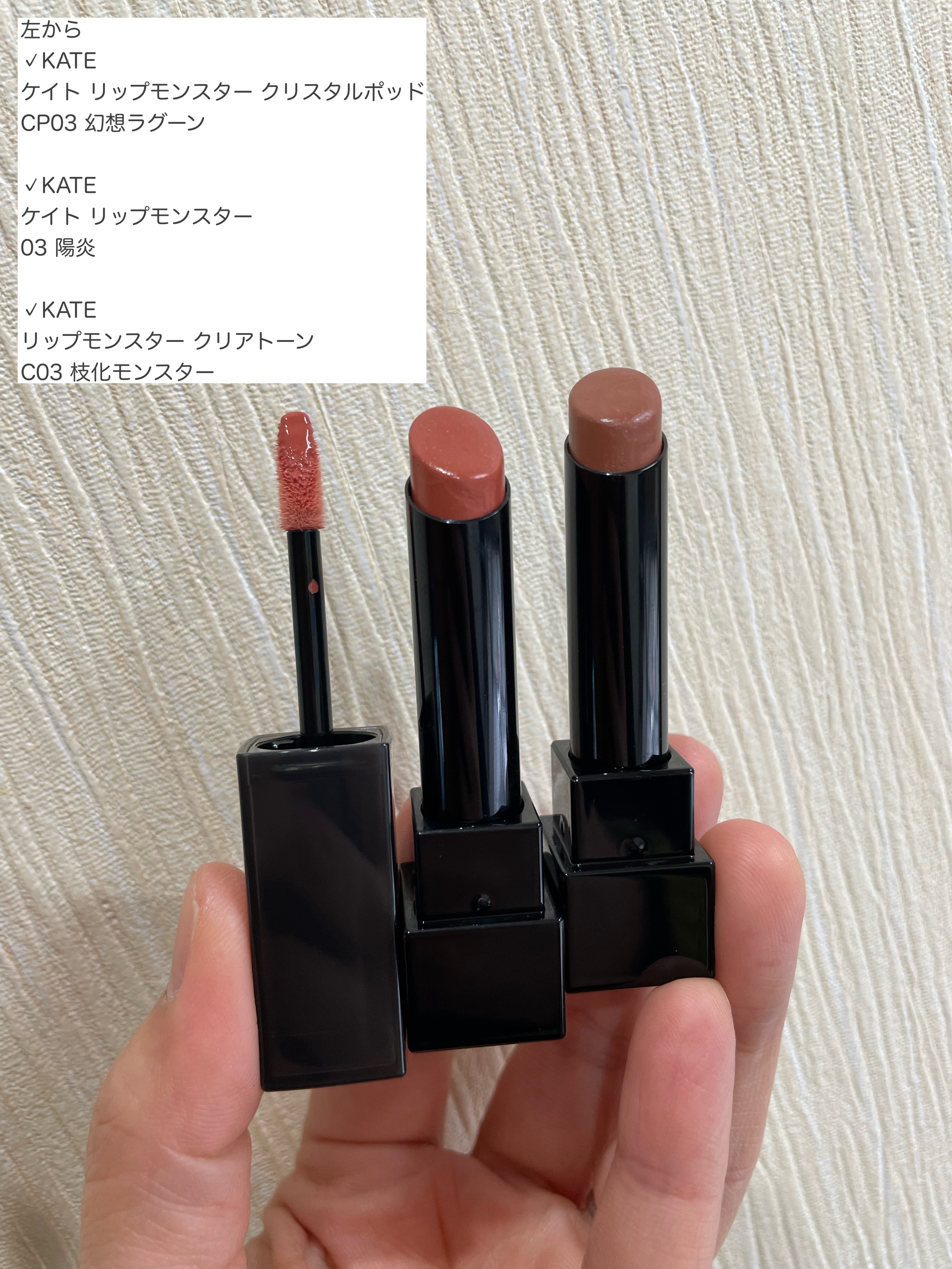 ケイト リップモンスター/KATE/口紅を使ったクチコミ（2枚目）