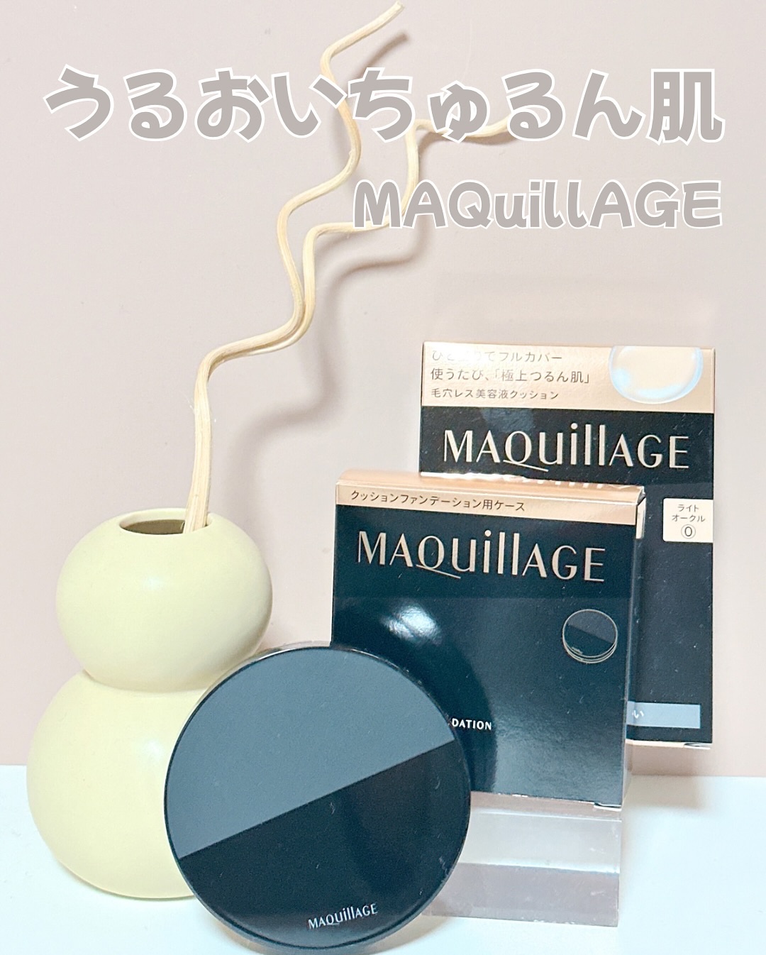 ドラマティックエッセンスクッション グロウ 00 ライトオークル/マキアージュ/クッションファンデーションを使ったクチコミ（1枚目）