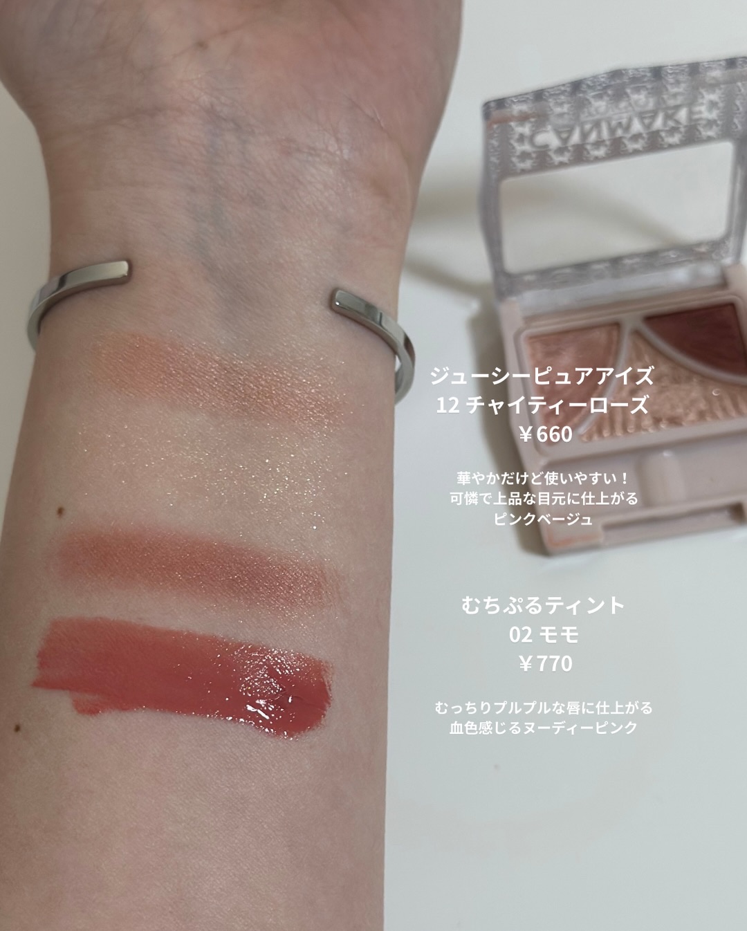 ジューシーピュアアイズ/キャンメイク/アイシャドウパレットを使ったクチコミ（3枚目）