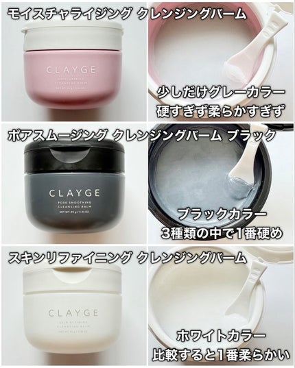 クレージュ モイスチャライジング クレンジングバーム/CLAYGE/クレンジングバームを使ったクチコミ(5枚目)