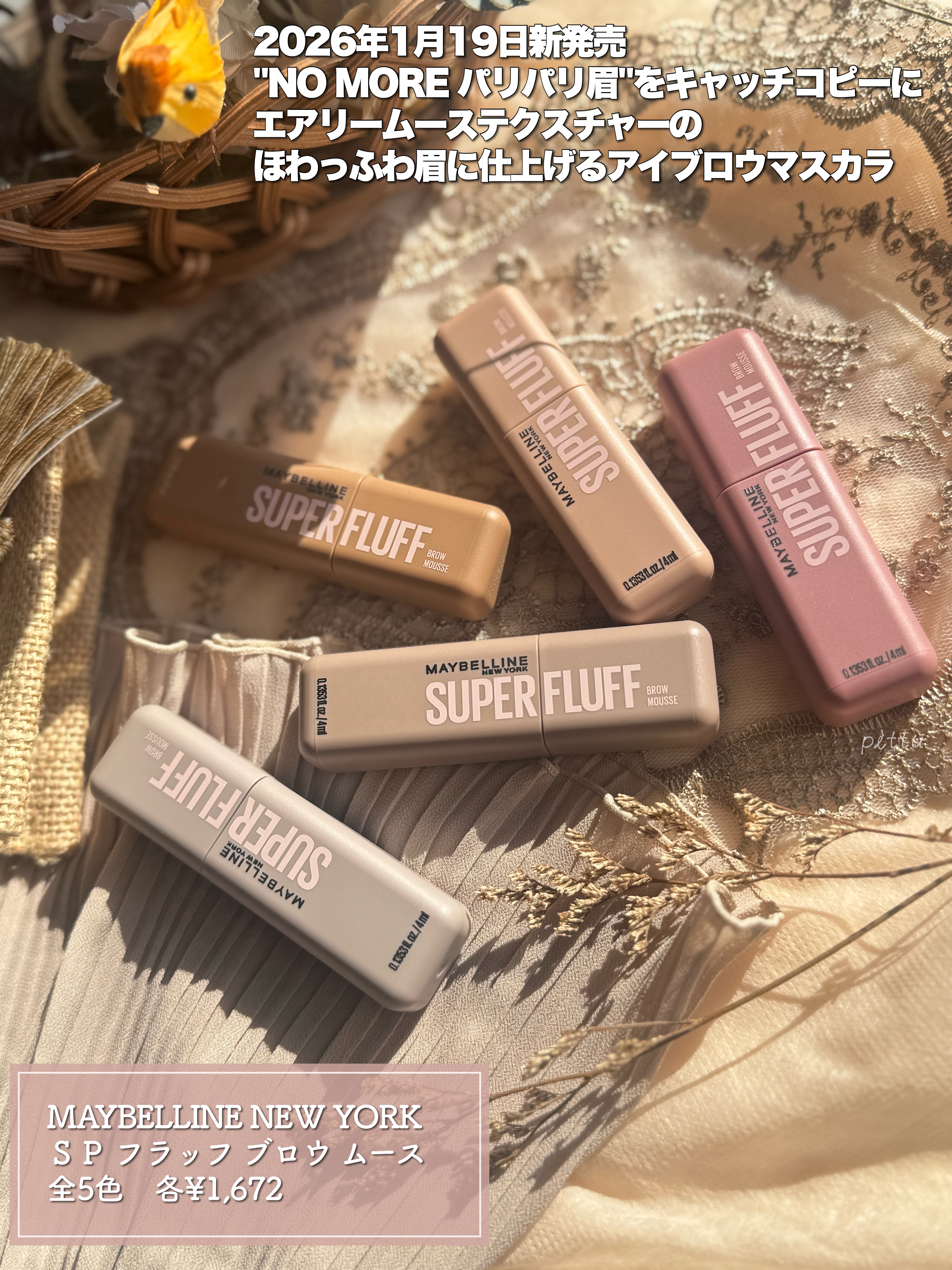 ＳＰ フラッフ ブロウ ムース/MAYBELLINE NEW YORK/眉マスカラを使ったクチコミ（2枚目）