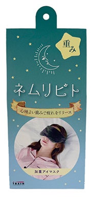 ネムリビト　加重アイマスク / TRAIN(トレイン)
