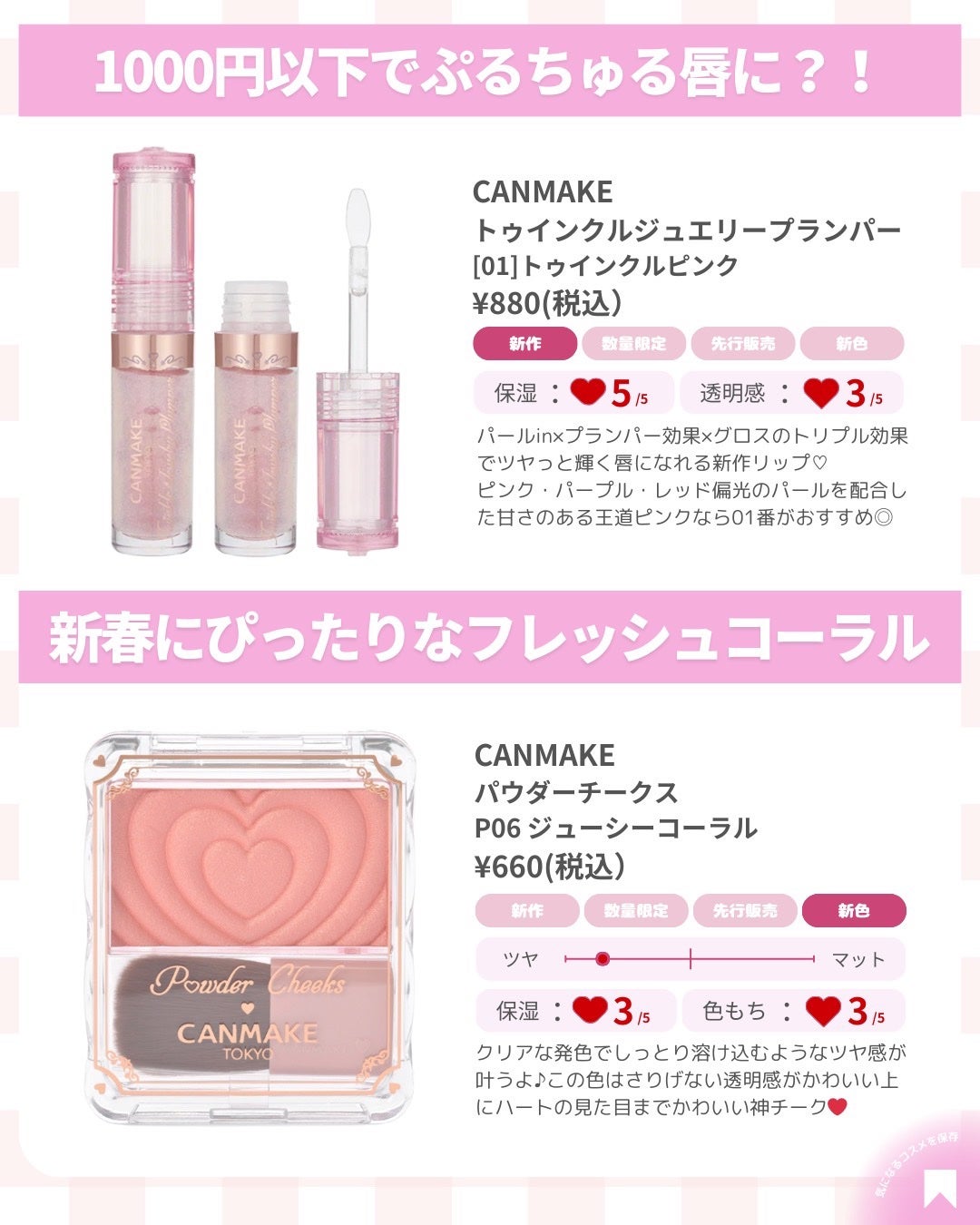 ðãã«ãã¡ãã&ã€ãšãã¡ããð on LIPS ãðåè²·ãâ§ââã³ã¹ã¡ç¹éðæ°ã«ãªããã®ããã£ãããð©·ãã£ãŠã³ã¡..ãïŒ5æç®ïŒ