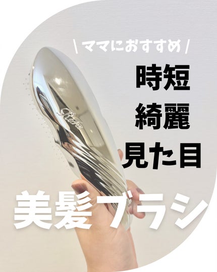 リファイオンケアブラシ/ReFa/スカルプブラシを使ったクチコミ(1枚目)