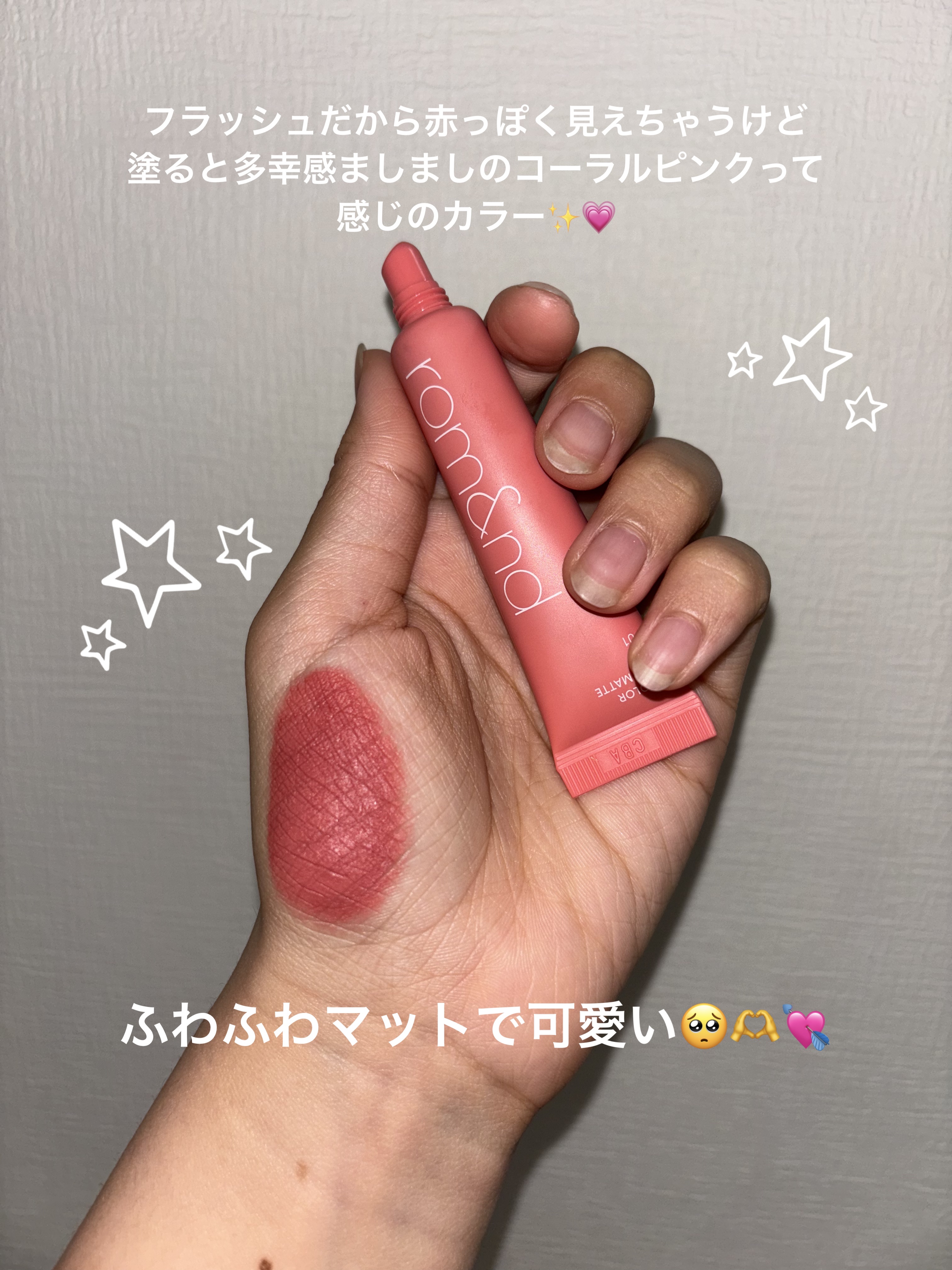 カラーリップマット/rom&nd/口紅を使ったクチコミ（3枚目）