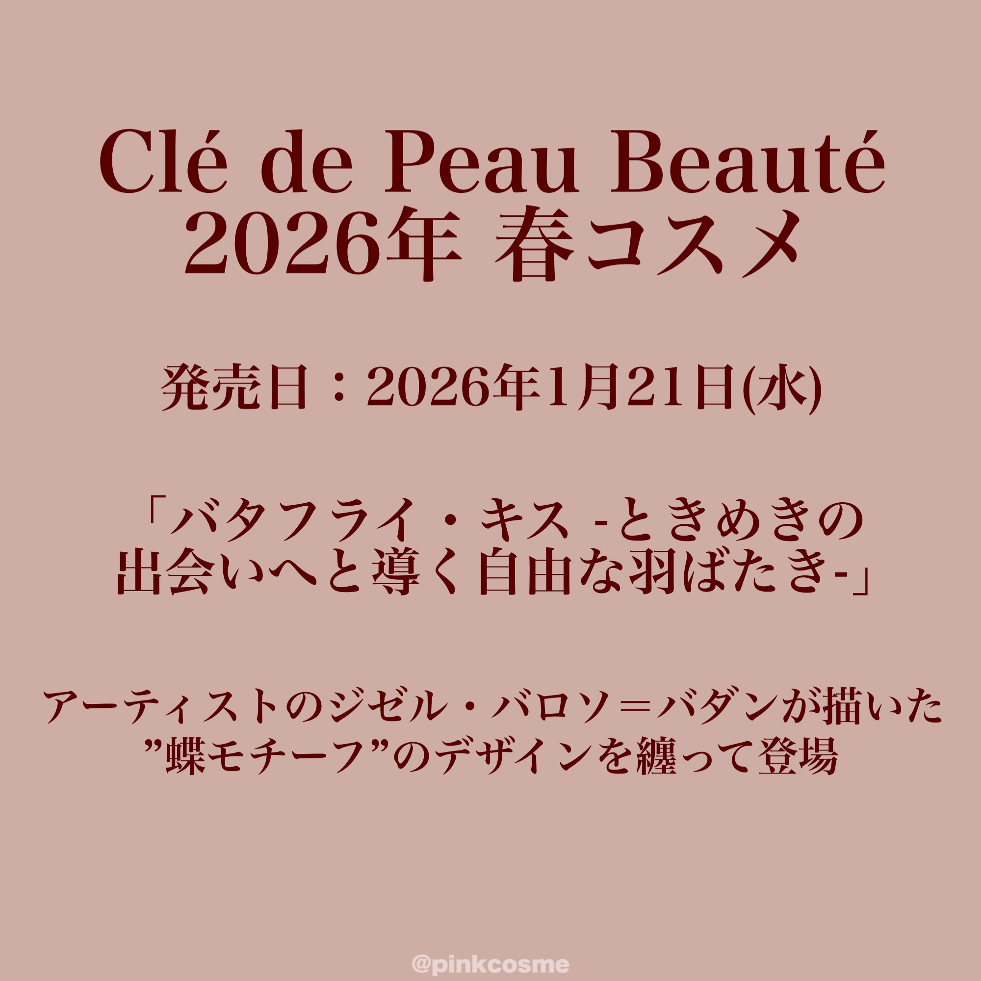 ルージュアレーブル/クレ・ド・ポー ボーテ/口紅を使ったクチコミ（2枚目）