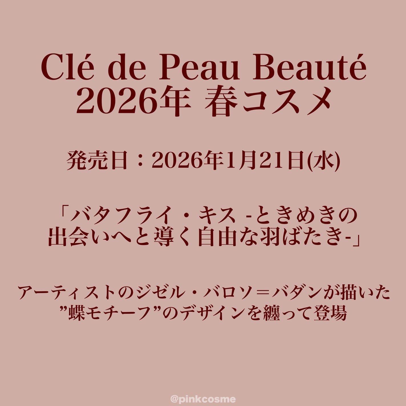 ルージュアレーブル/クレ・ド・ポー ボーテ/口紅を使ったクチコミ(2枚目)