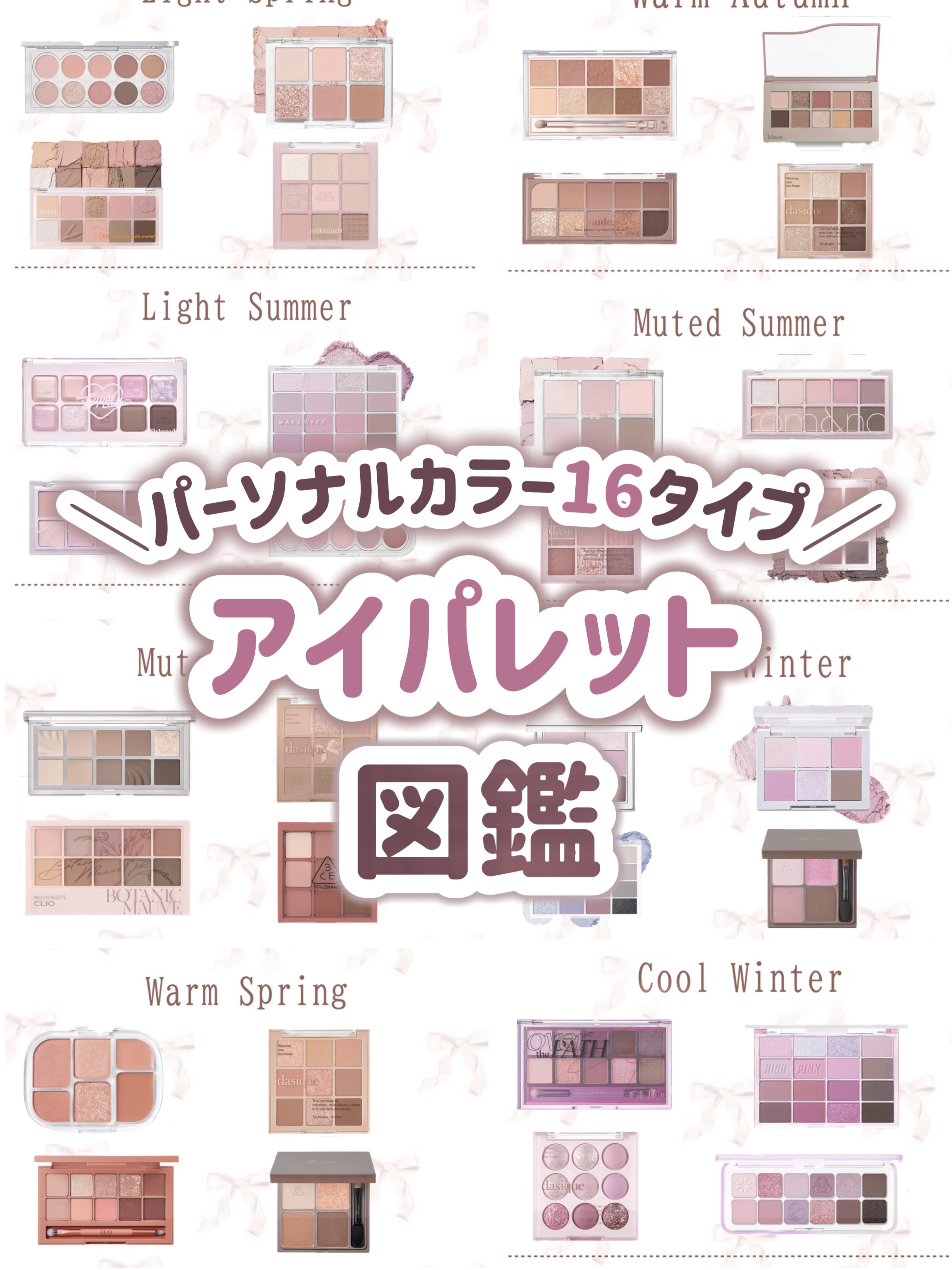 プロ アイ パレット/CLIO/アイシャドウパレットを使ったクチコミ（1枚目）