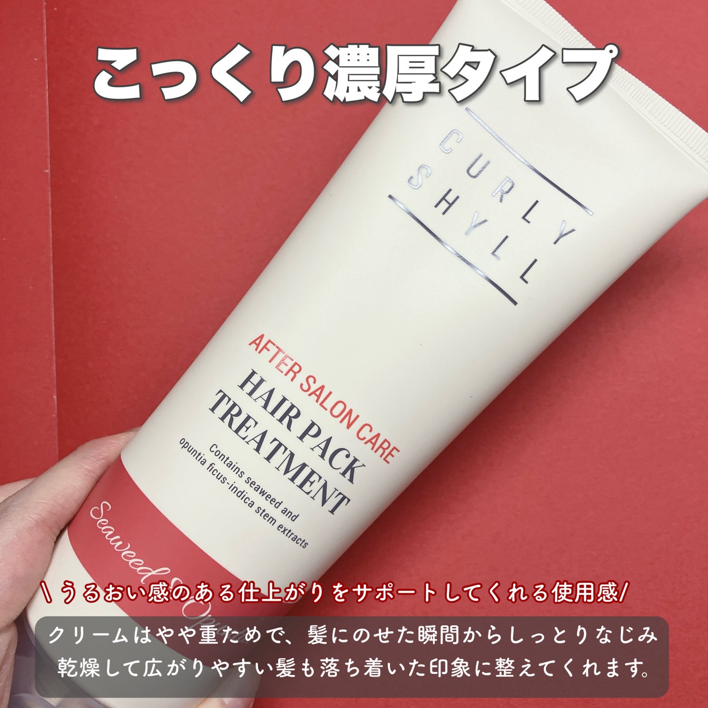 アフターサロンケアシャンプー ノーマル&ダメージヘア/CULRY SHYLL/シャンプー・コンディショナーを使ったクチコミ(2枚目)