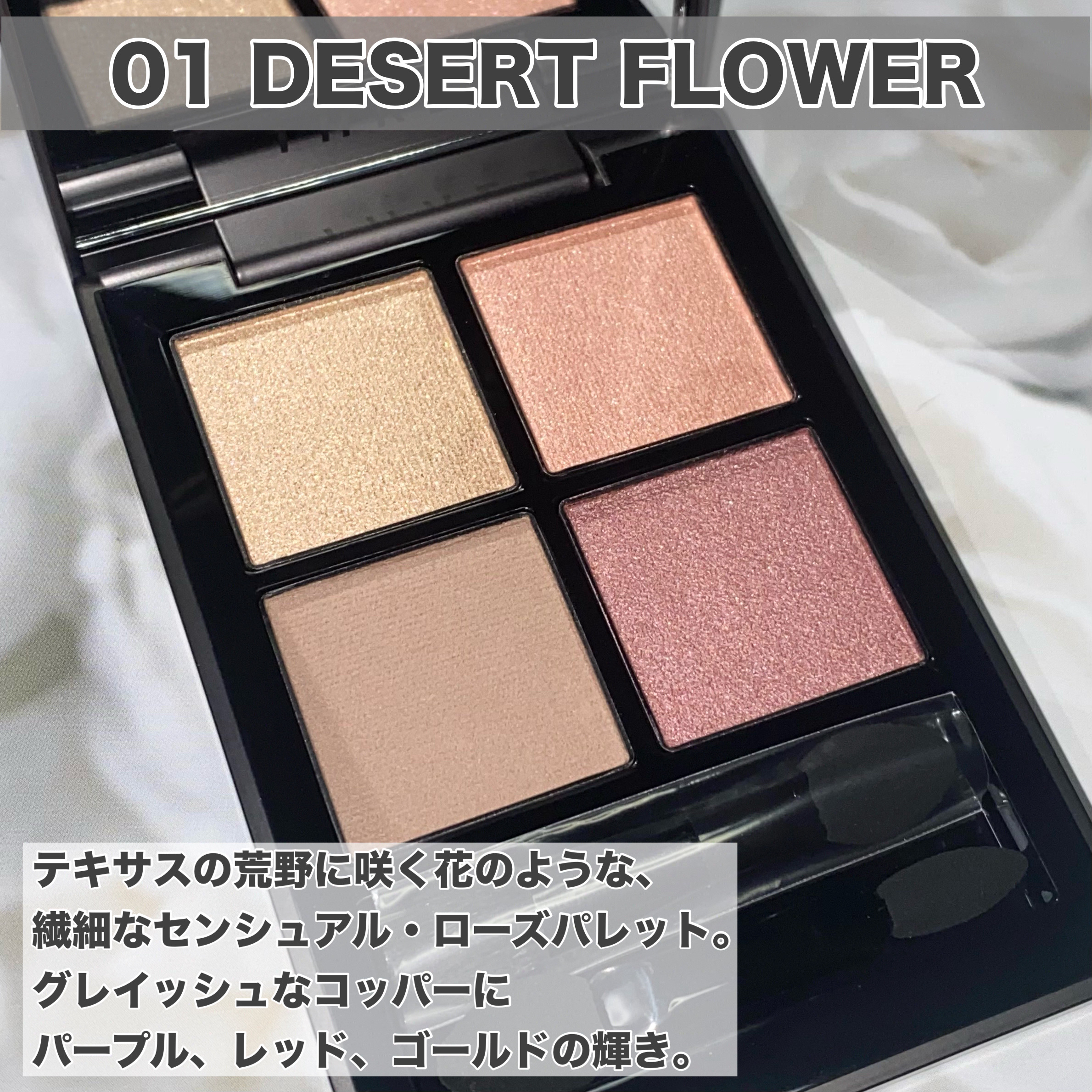 THREE スターゲージング アイシャドウクアッド/THREE/アイシャドウパレットを使ったクチコミ（2枚目）