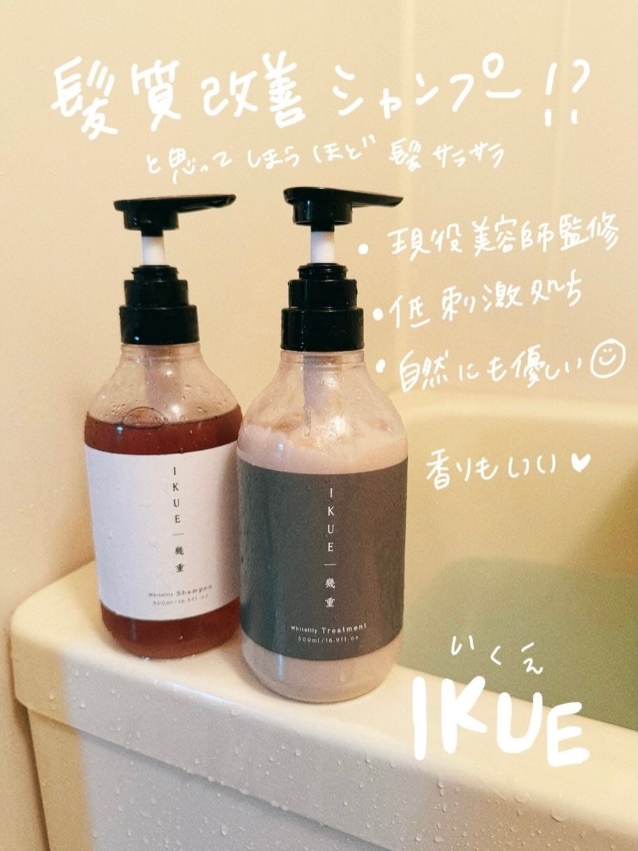 IKUE 幾重 シャンプー/トリートメント/IKUE/市販シャンプーを使ったクチコミ(1枚目)
