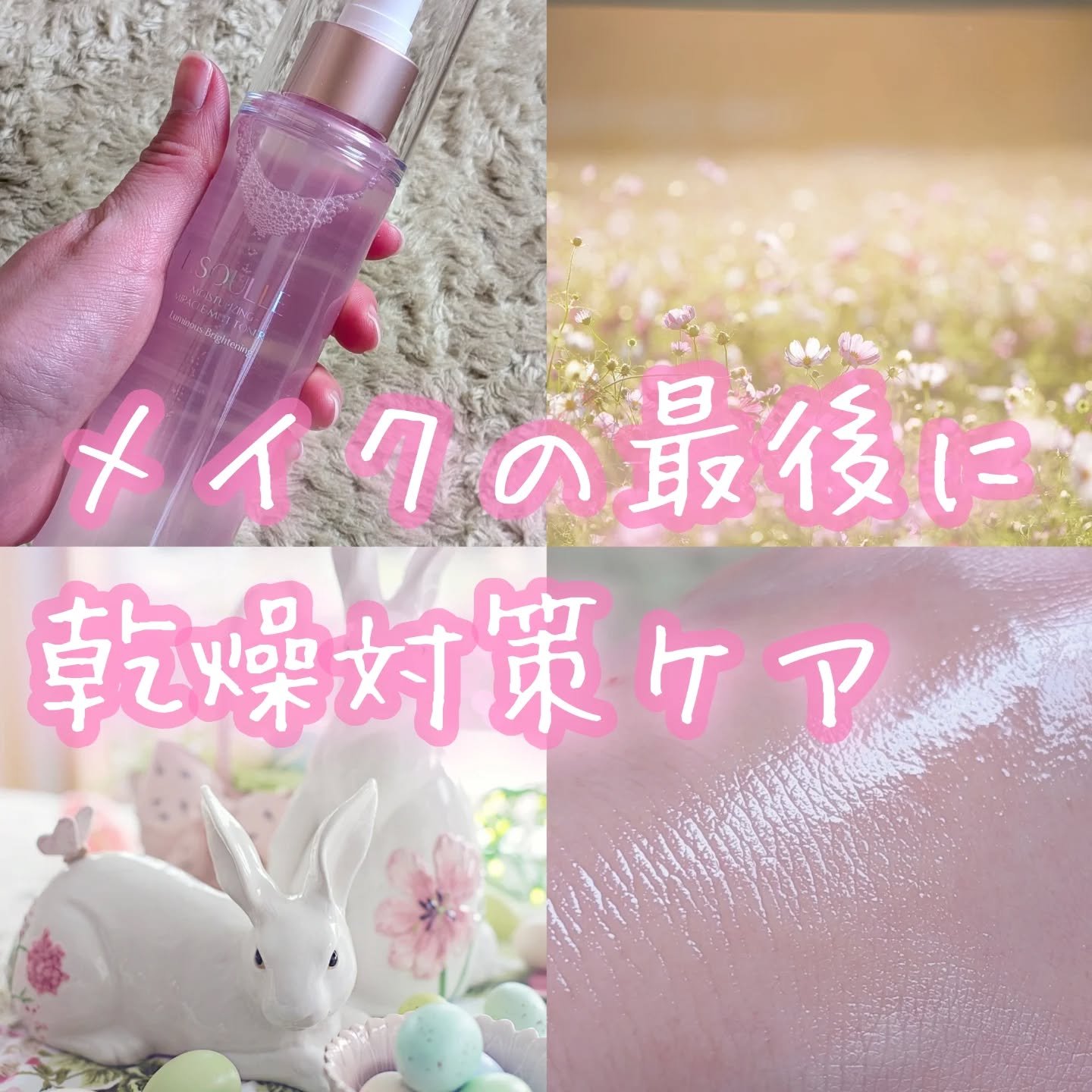 モイスチャライジング ミラクル ミストトナー/L.SOULLE/ミスト状化粧水を使ったクチコミ（1枚目）